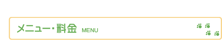 ���̃g���~���O �T�����u���b�N�v�̃��j���[�E����